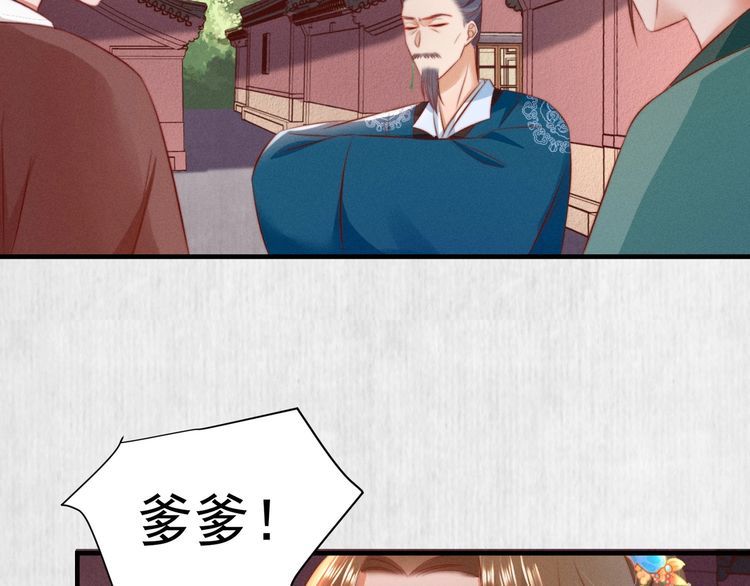 第79话 原来她的目的在此28