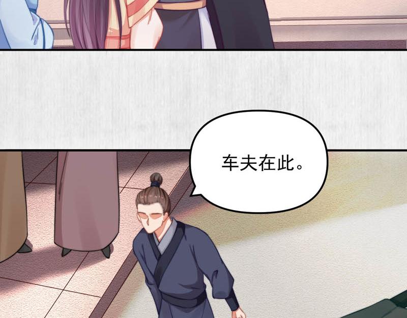 第45话 伏李颀千岁登门讨公道8