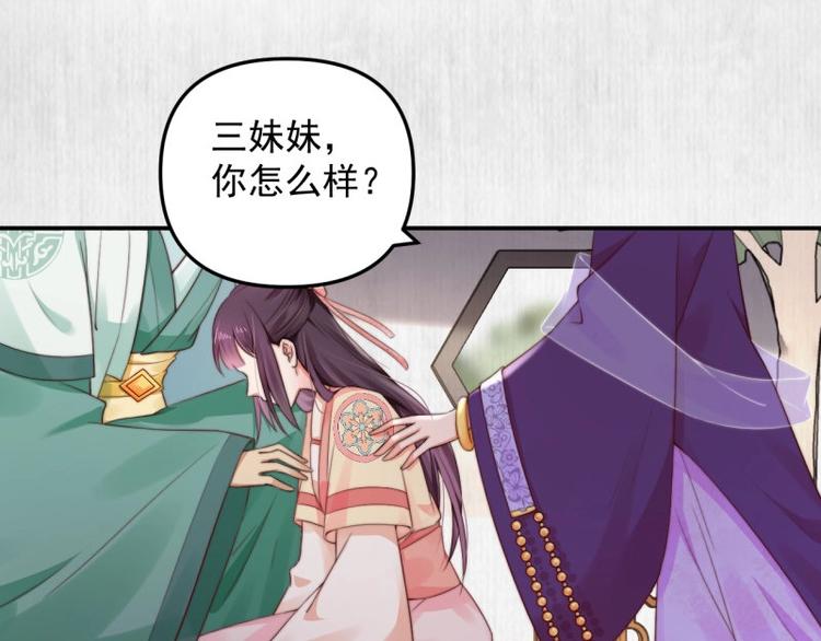 第25话 在她身旁的不是我????57