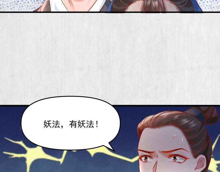 第72话 最怕别人对本督客气47