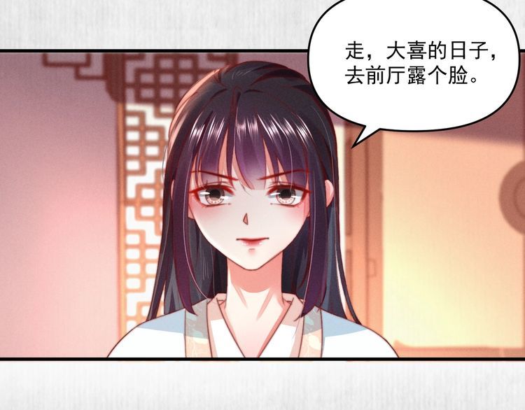 第82话 吉时已到18