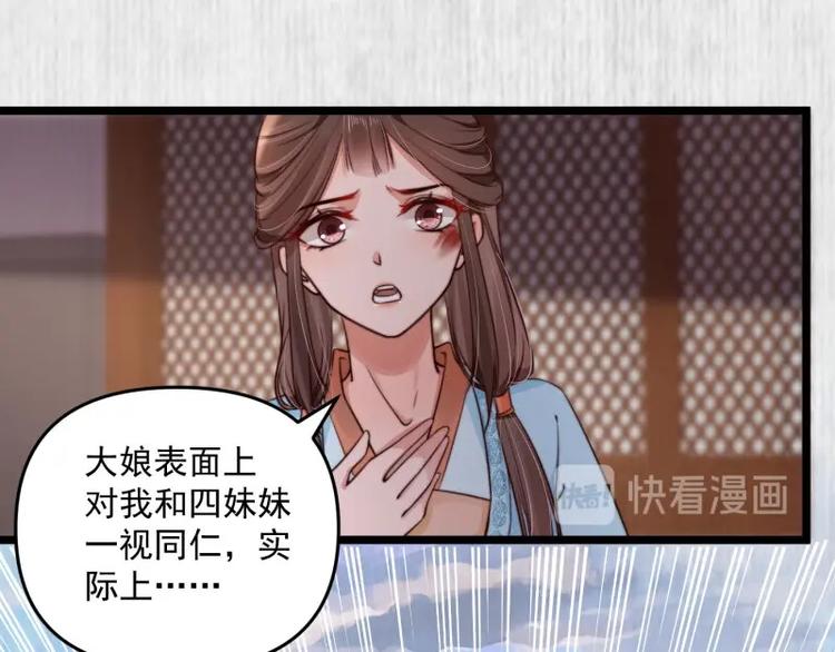 第21话 家丑已被外扬19