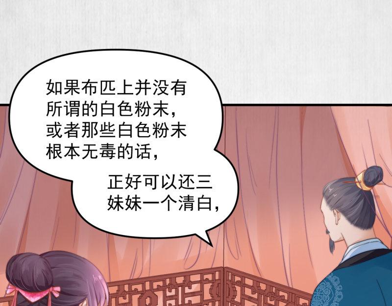 第56话 苏绯色你难逃干系54