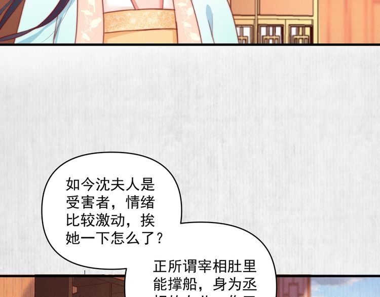 第77话 他手握的就是证据68