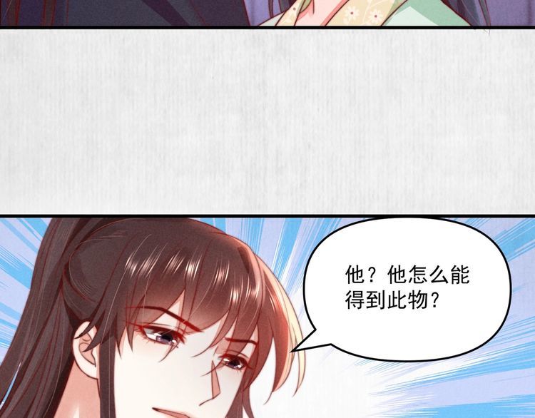 第74话 求皇上提亲10