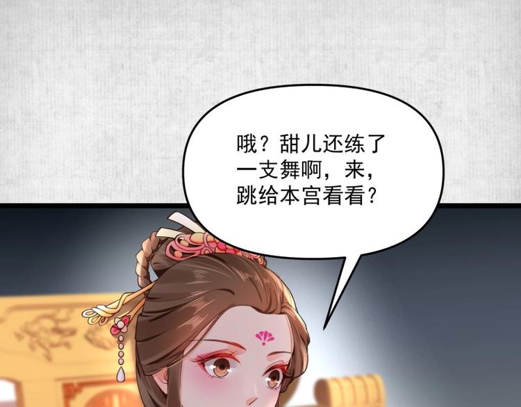 第8话 他知道了我的身份？78