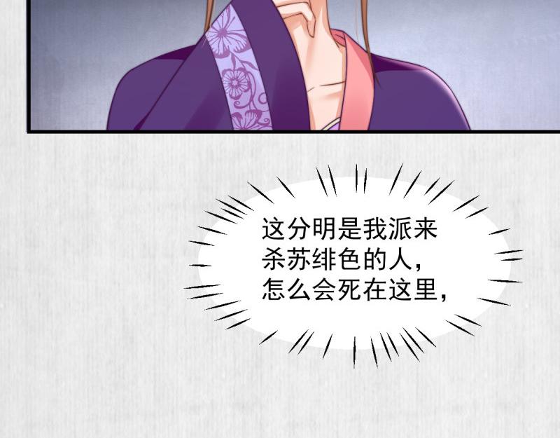 第54话 绯色受赏 柔妃失势39