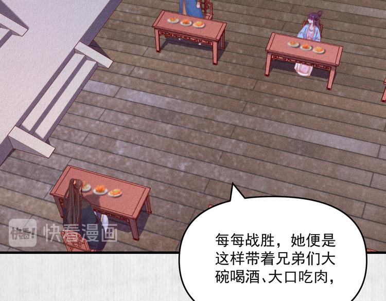 第66话 公然祭奠顾将军？31
