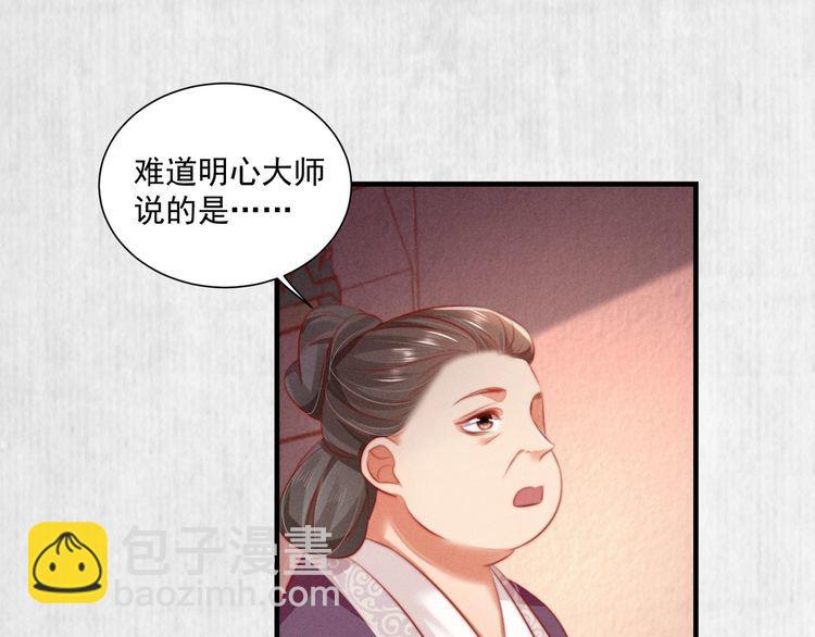 第79话 原来她的目的在此59