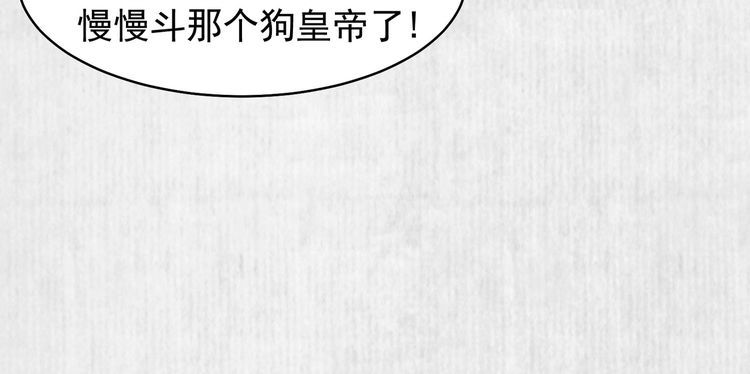 第101话送苏德言上路（完结）76