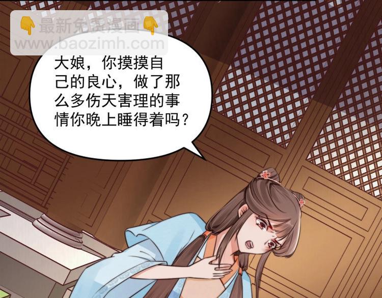 第21话 家丑已被外扬28