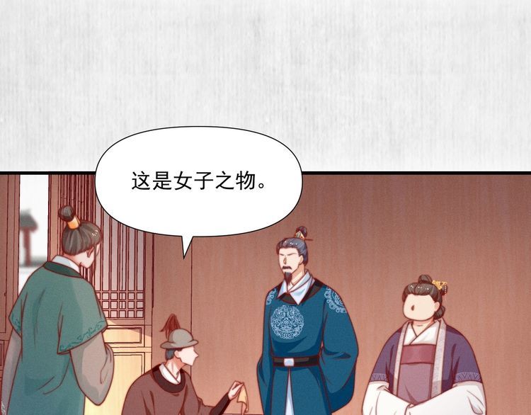 第77话 他手握的就是证据11