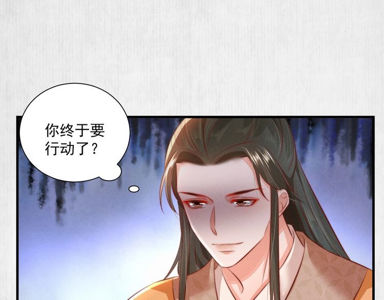 第83话 请明心大师先烧了符纸33
