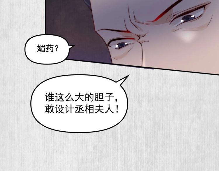 第20话 我爹头顶泛绿42