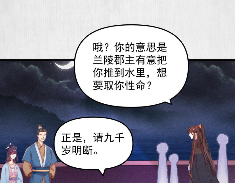 第65话 给她找个教养嬷嬷4