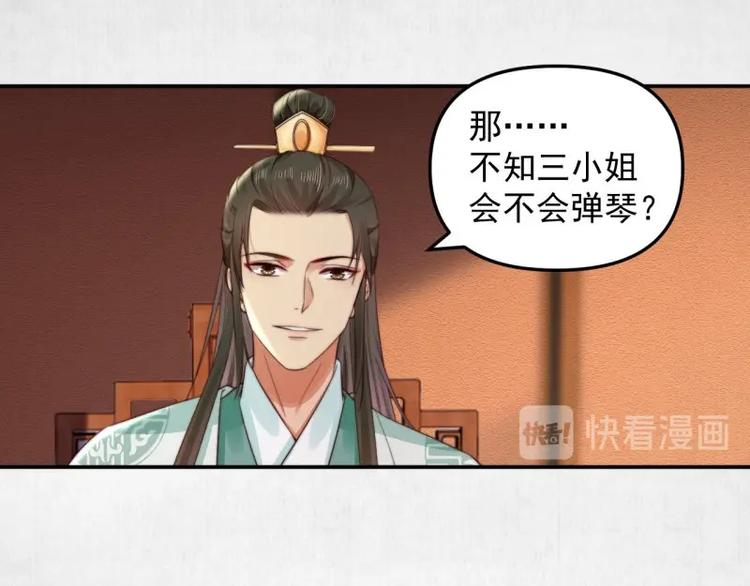 第24话 前任再现54