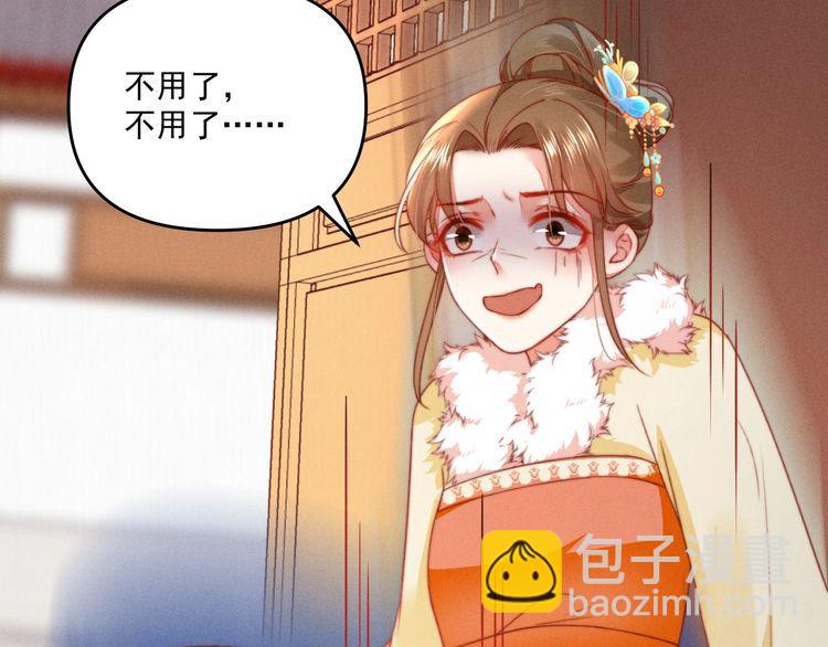 第81话 高调赐婚68