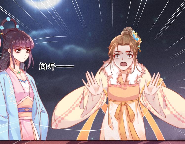 第64话 她是怎么推你入水的20
