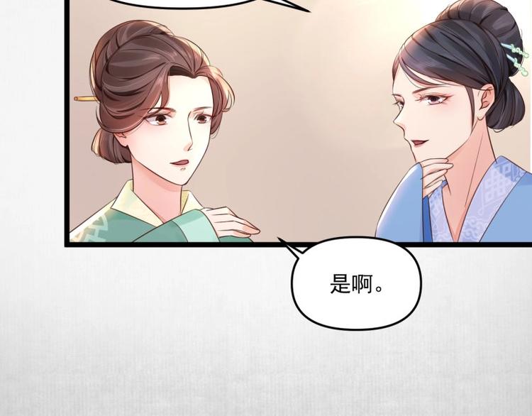 第9话 苏家家法不一般？64