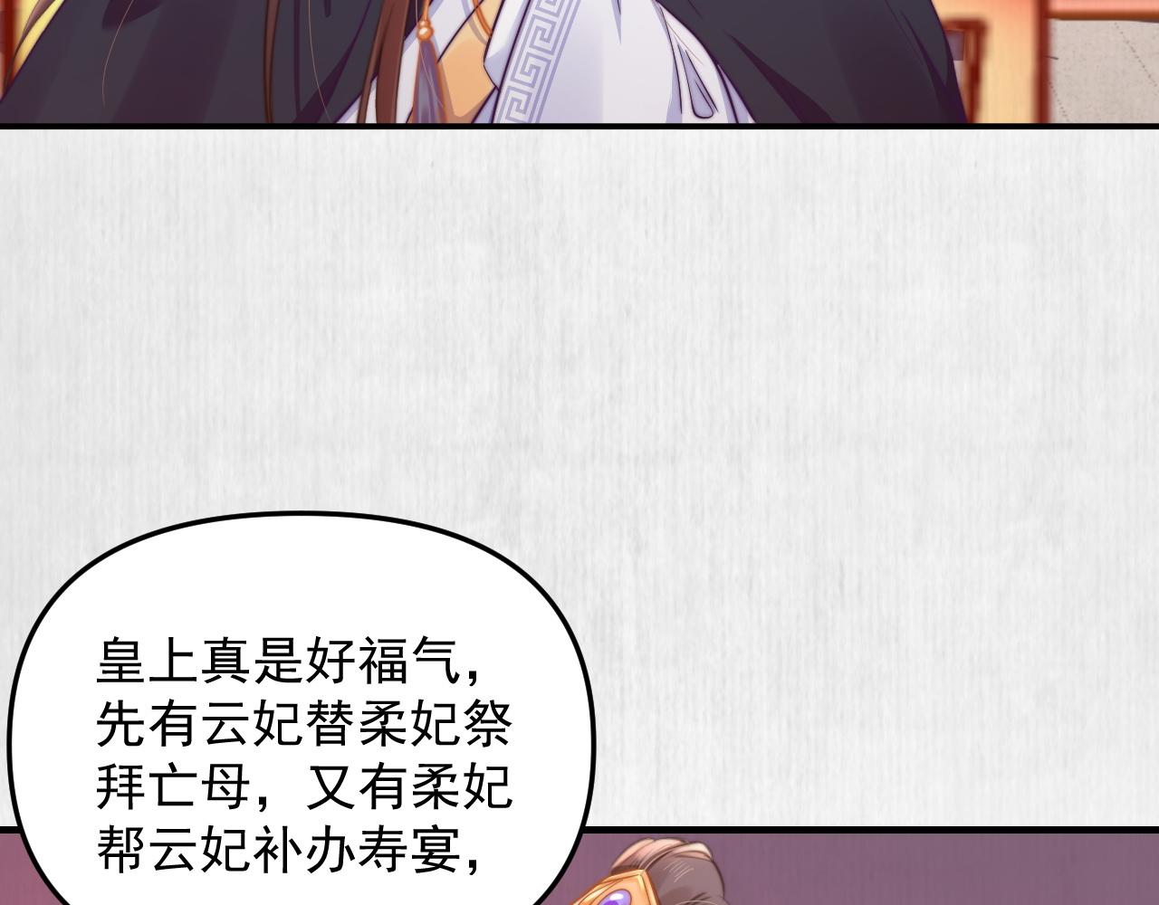 第52话 识破杀局 云妃感恩60