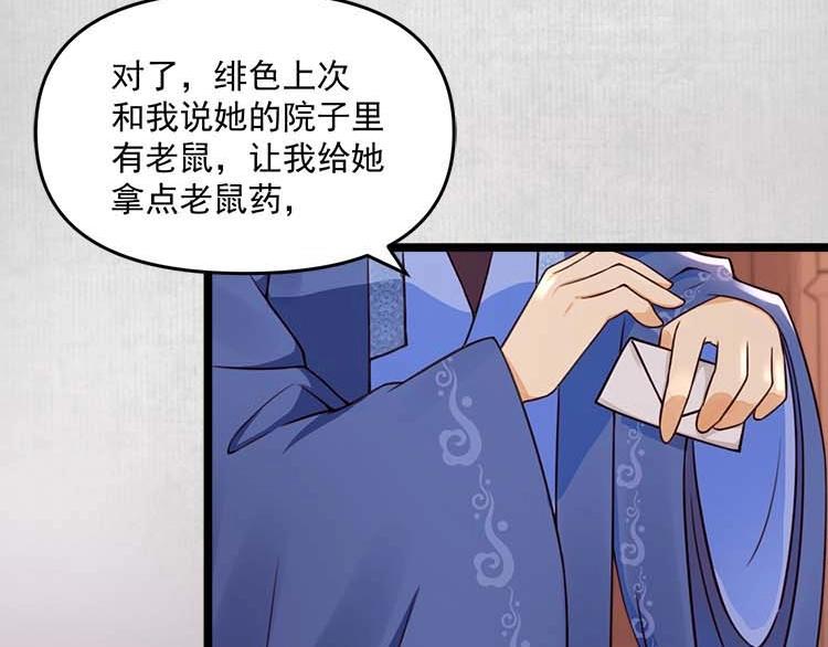 第11话 姐姐竟打我？32