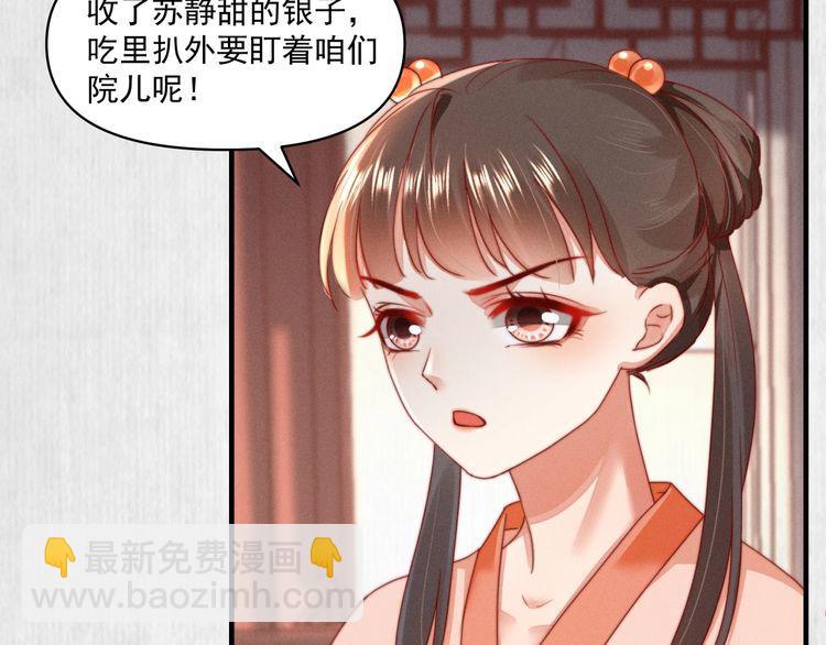 第93话 绿翘的身份30