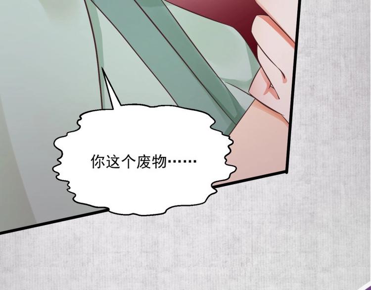 第1话 转世重生为苏绯色121