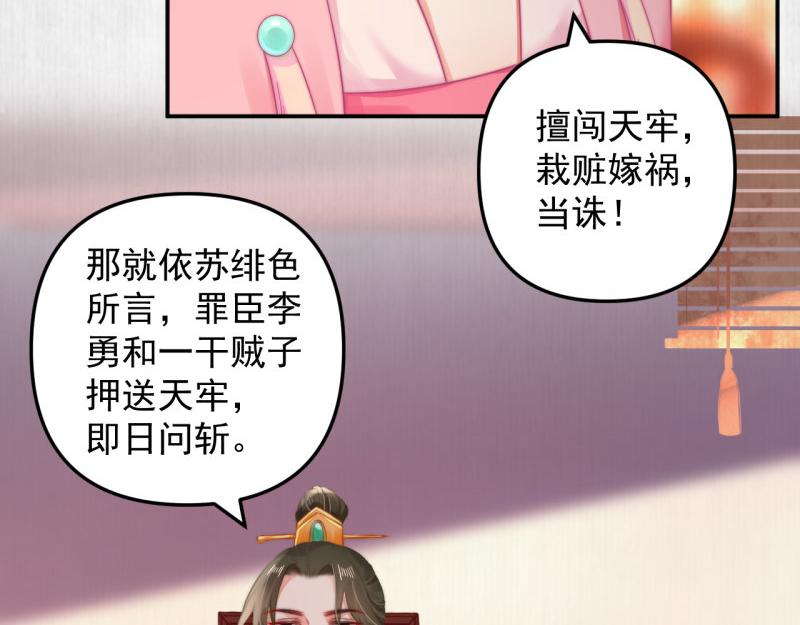 第49话 水落石出 云妃相助48