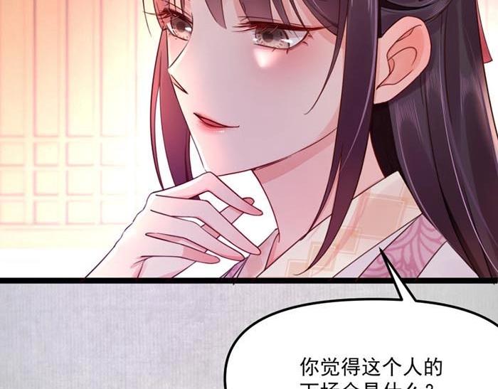 第6话 爹的阴谋57