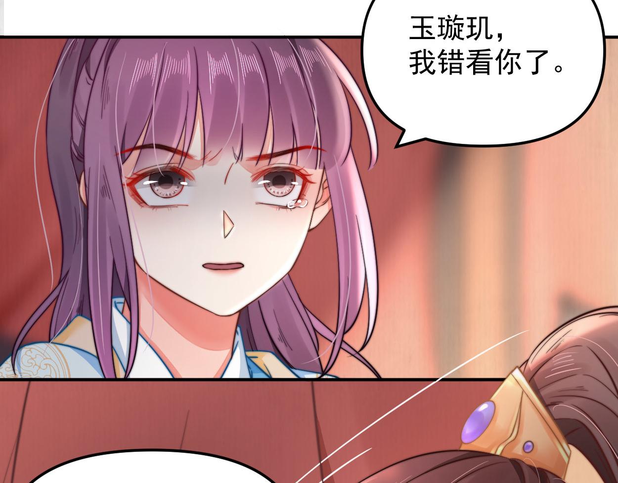第38话 还说你不认识他！77