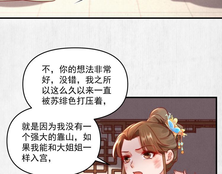 第97话 他只为一人办事55
