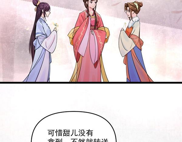 第5话 要以身相许吗101