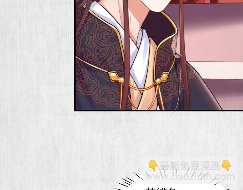 第54话 绯色受赏 柔妃失势19
