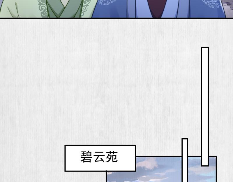 第43话 揍李少 绯色赴宴48