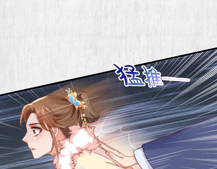 第65话 给她找个教养嬷嬷13
