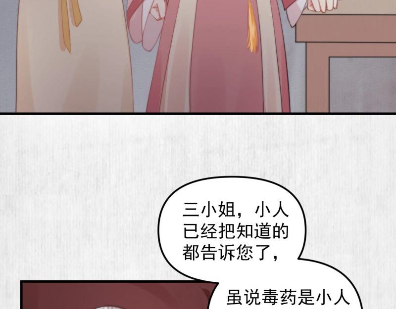 第35话 要你血债血偿21