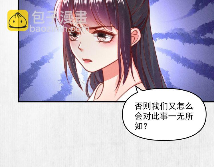第80话 不日便能报仇雪恨了36