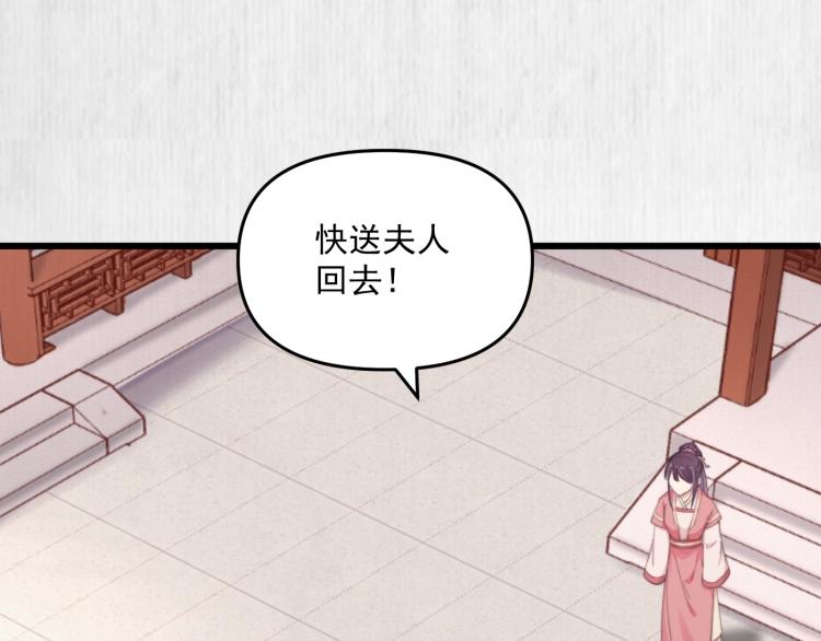 第33话 小姐我不疼43