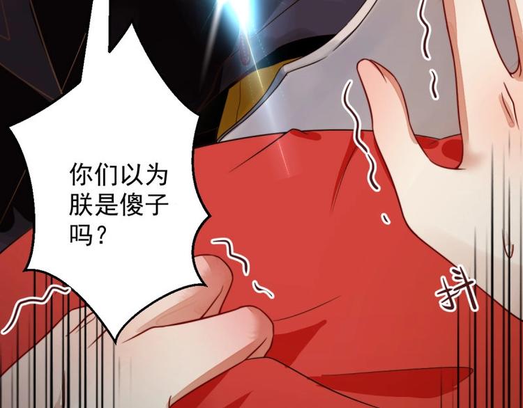 第1话 转世重生为苏绯色18
