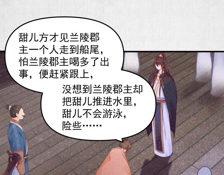 第64话 她是怎么推你入水的87