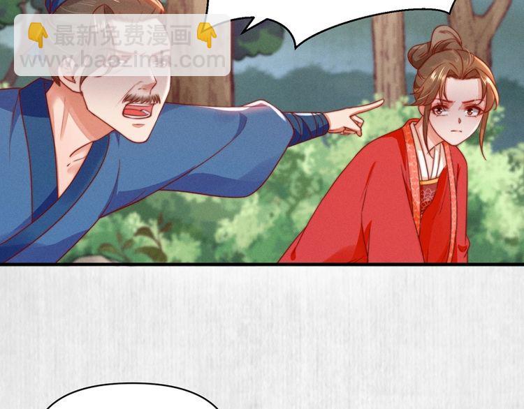 第85话 是我杀的沈公子40