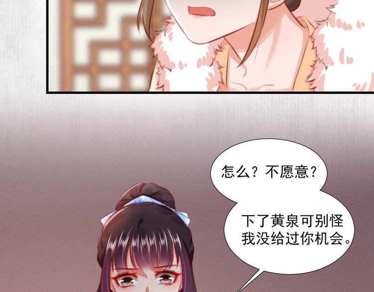 第99话 苏德言难逃一死25