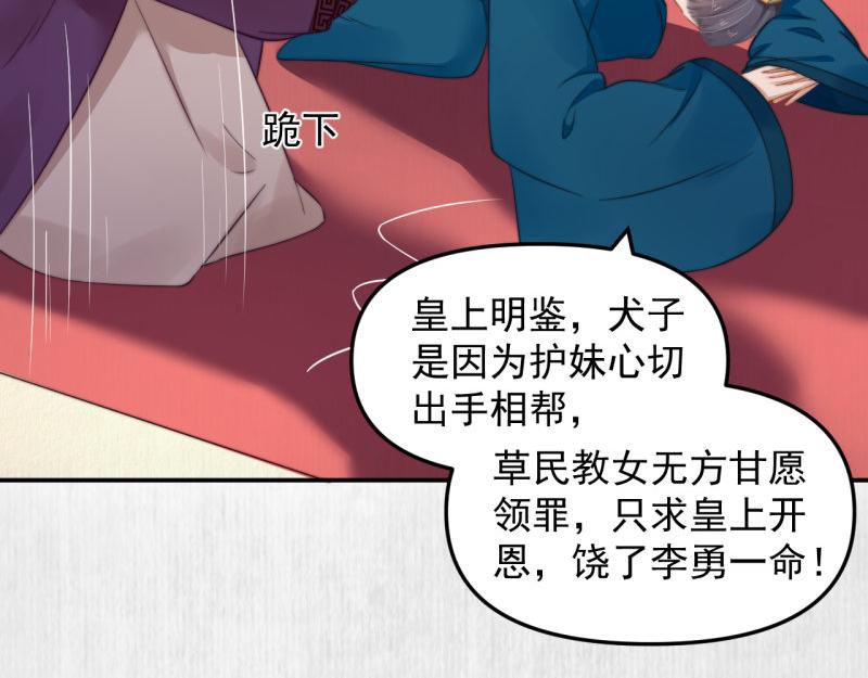 第49话 水落石出 云妃相助43