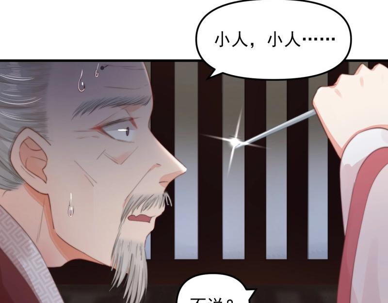 第34话 家门被灭之因58