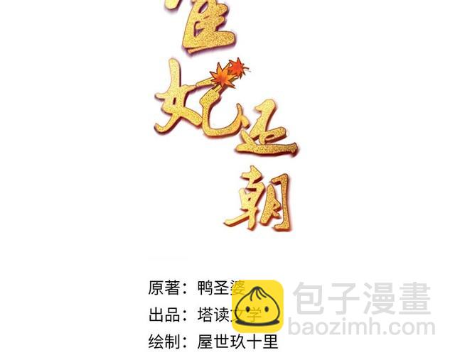 第79话 原来她的目的在此2