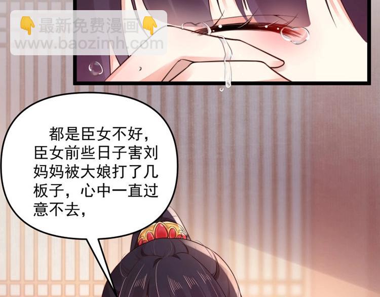 第12话 姐姐栽赃我71