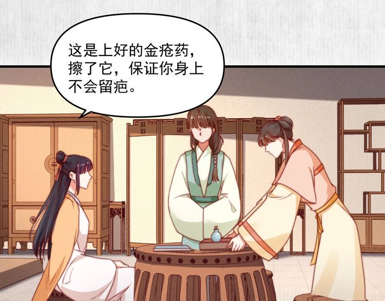 第95话 让她投鼠忌器61