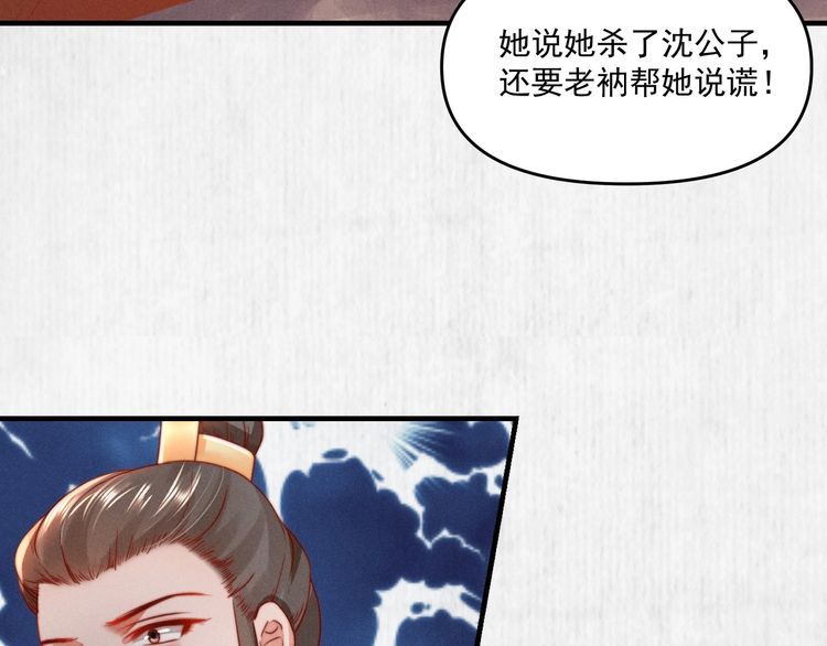 第84话 我有物证，还有人证47