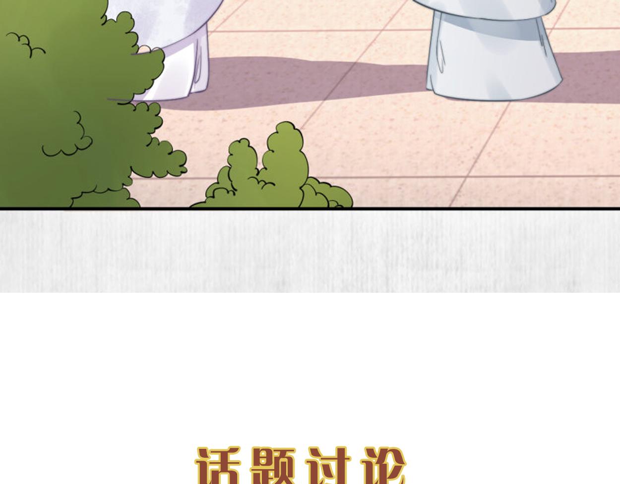 第49话 水落石出 云妃相助83