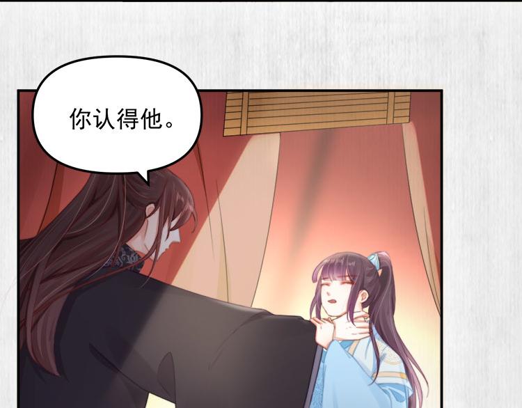 第38话 还说你不认识他！13